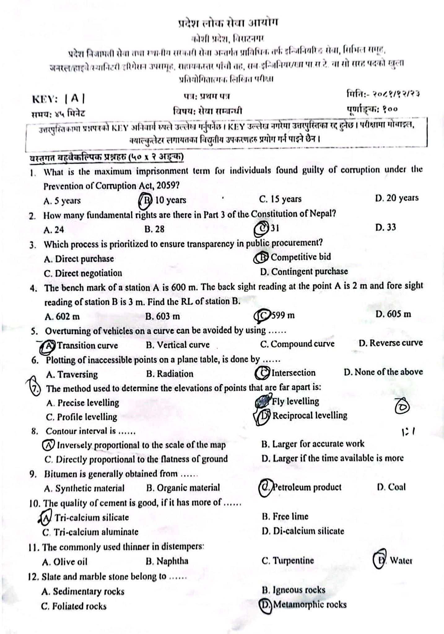 Koshi Pradesh Loksewa Civil Sub Engineer Exam Questions | Civil Sub Engineer Loksewa Old Questions Answer | Civil Engineer Level 5 Loksewa Questions Answer